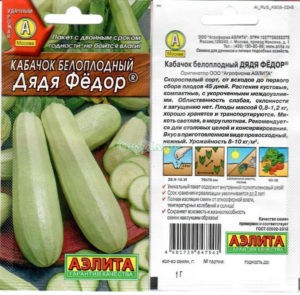 Кабачок “Дядя Фёдор”